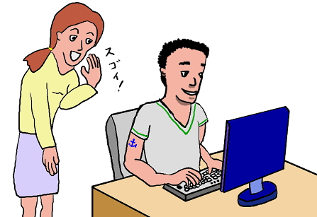 パソコンをしている男性とそれを見て感心している女性の絵（イラスト）