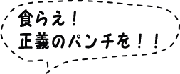 ���`�̃p���`
