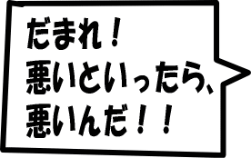 ���܂�I�@��邢�Ƃ�������@��邢�񂾁I