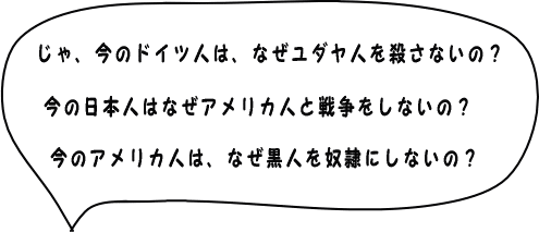 ����A�Ȃ��@���܂́@�h�C�c�l�́A���_���l���@�E���Ȃ��i���낳�Ȃ��j�́H�@�ɂق񂶂�́@�A�����J�l�Ɛ푈�i���񂻂��j�����Ȃ��́H�@�A�����J�l�́A���l�i��������j���@�z��i�ǂꂢ�j�Ɂ@���Ȃ��́H