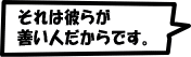 ����́@����炪�@�P���i�悢�j�l�i�ЂƁj������ł��B