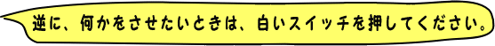 ����������������΁A�����X�C�b�`�ł�