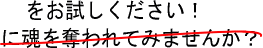 �ɍ���D���Ă��������B�c�ł͂Ȃ��A���������������B