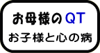 お母様へ　お子様を善悪中毒から守るための絵本集です。