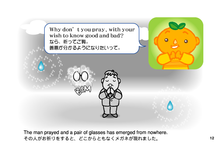 お祈りをするおじさんとメガネと雨粒のイラスト。