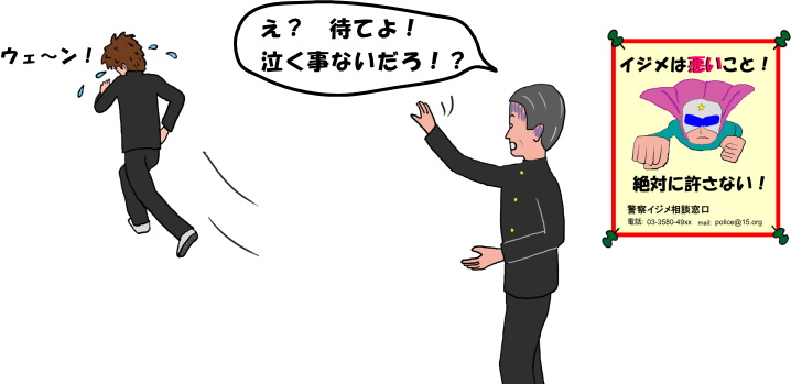 捕まえて、「なんで逃げるんだ」と文句をいう絵（イラスト）