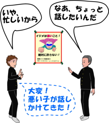 警察官が「イジメは犯罪」というポスターを教室の壁に貼っている絵（イラスト）