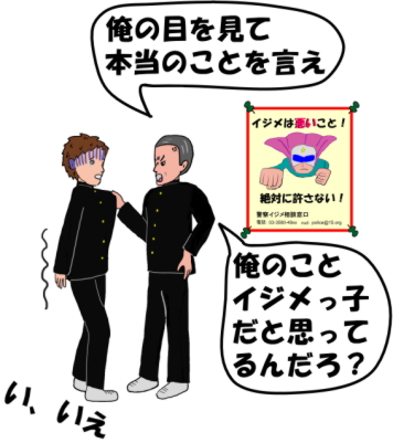 捕まえて、「なんで逃げるんだ」と文句をいう絵（イラスト）