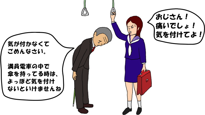 電車の中で傘に足を刺された女学生が怒るという絵（イラスト）