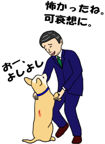 犬を慰めるという絵（イラスト）