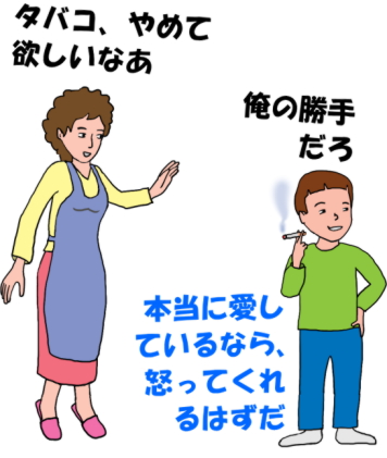 喫煙する子供にお母さんが優しく指導するという絵（イラスト）