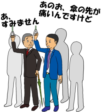 隣の人に傘をどけてと優しく話し掛けるという絵（イラスト）