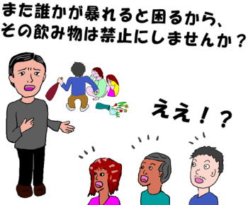 村民集会で議題が提出されているという絵（イラスト）