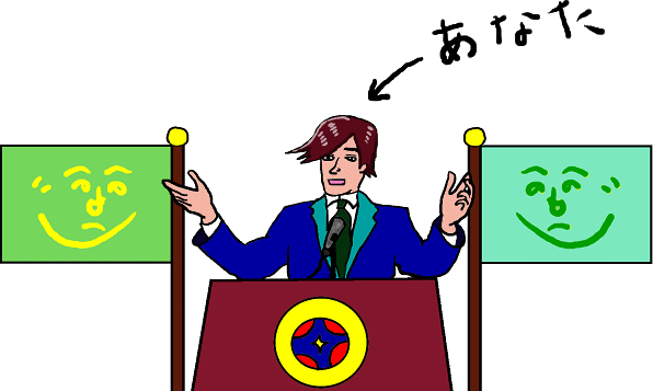 演説の絵（イラスト）