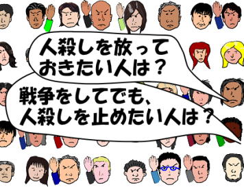 多数決で過半数が挙手というイラスト