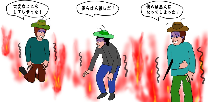 地獄に落ちる恐怖に震えているという絵（イラスト）