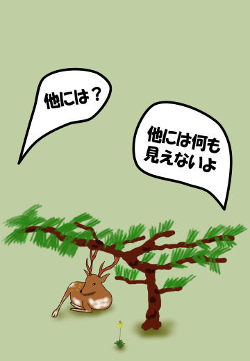 木と鹿の遠景の絵(イラスト)