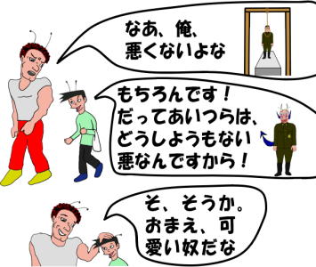 弱者が強者に取り入るという絵（イラスト）