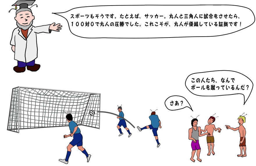 サッカーの試合の絵（イラスト）