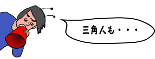 人種差別に反対する声の絵（イラスト）