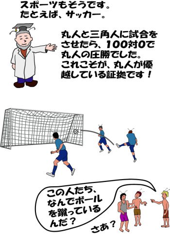 サッカーの試合の絵（イラスト）