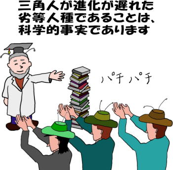 優生学を唱える学者の絵（イラスト）