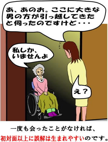 玄関にいる車椅子のおばあさんの絵（イラスト）