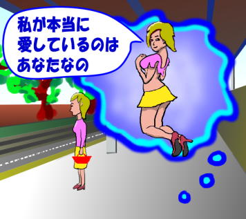 駅のホームの女性が、実は自分を愛していると想像する絵（イラスト）です。