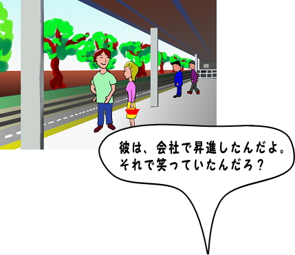 笑顔で男の人が駅のホームに立っている絵（イラスト）です。