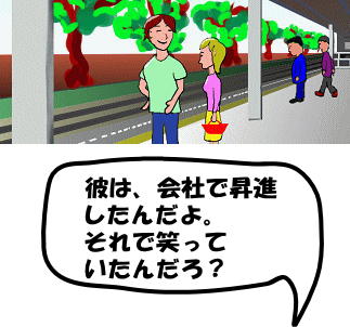 笑顔で男の人が駅のホームに立っている絵（イラスト）です。