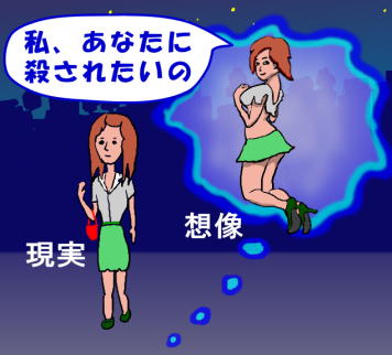 夜道を歩く女性と、女性に関する妄想の絵（イラスト）