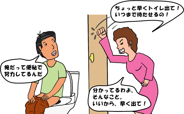 トイレでの夫婦の会話の絵（イラスト）