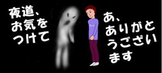 夜道で挨拶する絵（イラスト）