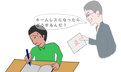 恐怖に追われて勉強をするという絵（イラスト）