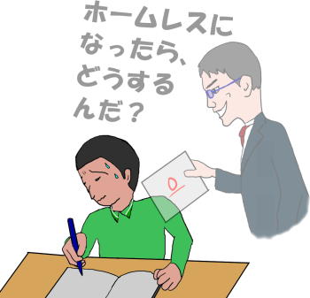 恐怖に追われて勉強をするという絵（イラスト）