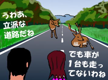 無駄な公共事業の例。車が１台も通らない道路の絵（イラスト）