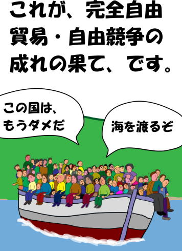 難民が海に漕ぎ出す絵（イラスト）