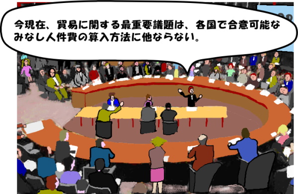 国際貿易会議の絵（イラスト）