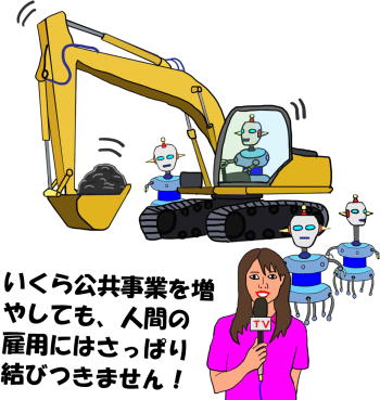 工事現場でロボットが働くという絵（イラスト）