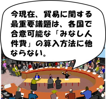 国際貿易会議の絵（イラスト）