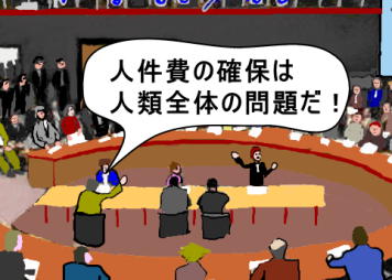 国際会議の絵（イラスト）