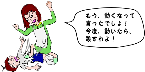 子供をお母さんが踏みつけ、虐待するイラスト