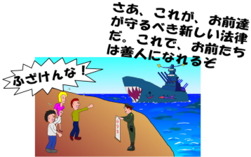 軍艦で乗りつけた軍人が、他国民に命令する絵（イラスト）です