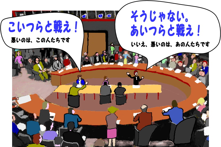 国際会議で議論している絵（イラスト）