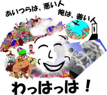 世界中で悲惨な出来事を引き起こした人々が、善悪を使って自己正当化をしている、というイラスト（絵）です。