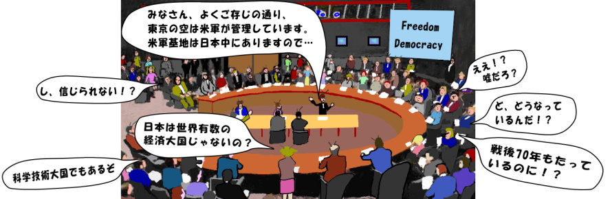 国際会議の絵（イラスト）