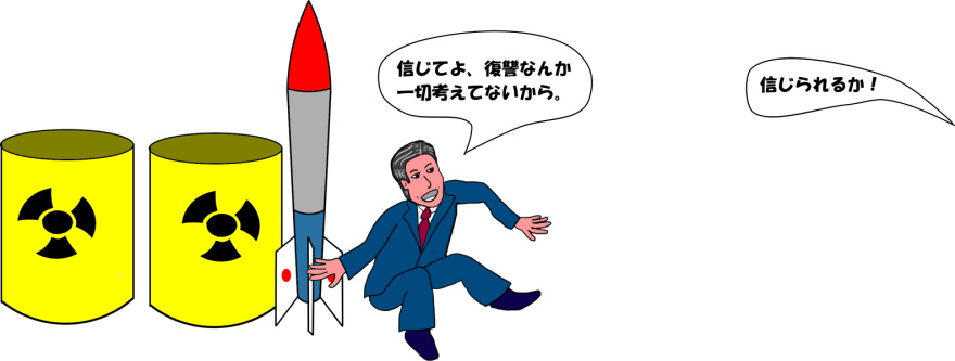 プルトニウムとロケットを背中に隠すという絵（イラスト）