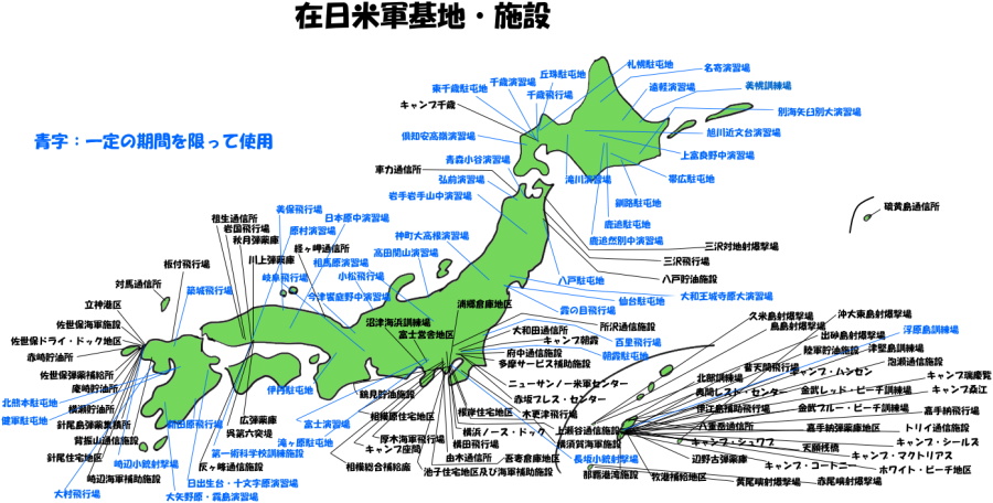 在日米軍基地・施設の絵（イラスト）