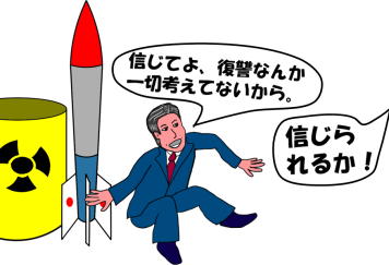 プルトニウムとロケットを背中に隠すという絵（イラスト）