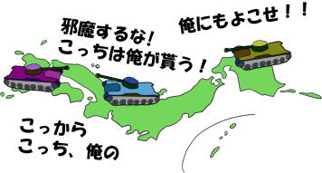 陣取り合戦の絵（イラスト）